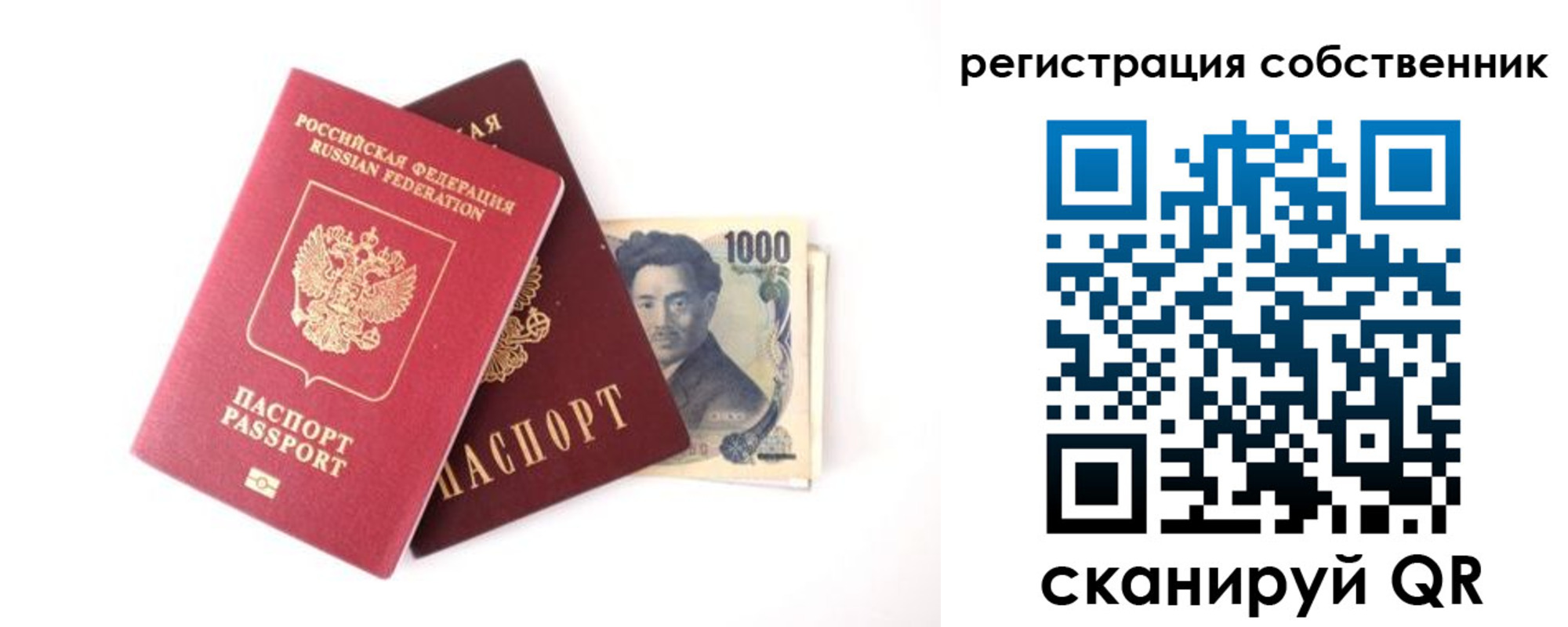 где прописаться в Арамили