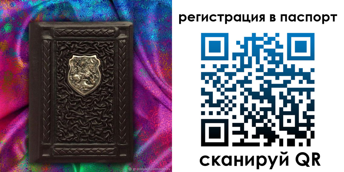 прописка поиск в Арамили